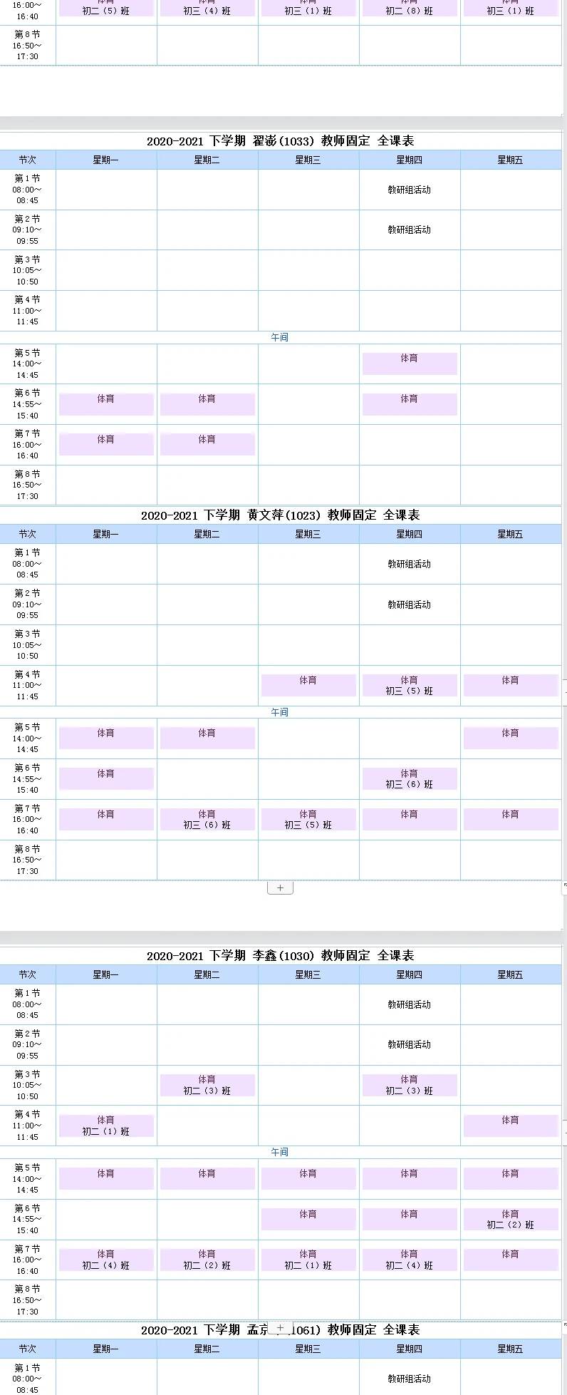 篮球周期训练计划怎么写的_1